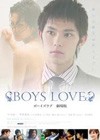 Boys Love (2006)3.jpg